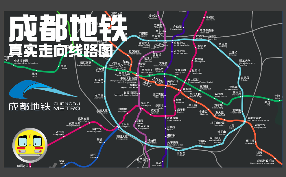 成都地铁2号线线路图(成都地铁2号线)